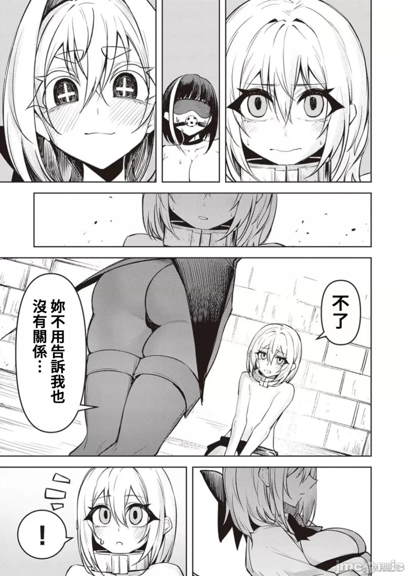 在天狱般的岛上如同天国一样地被恶魔诱惑着第15话在线观看 - 第3张