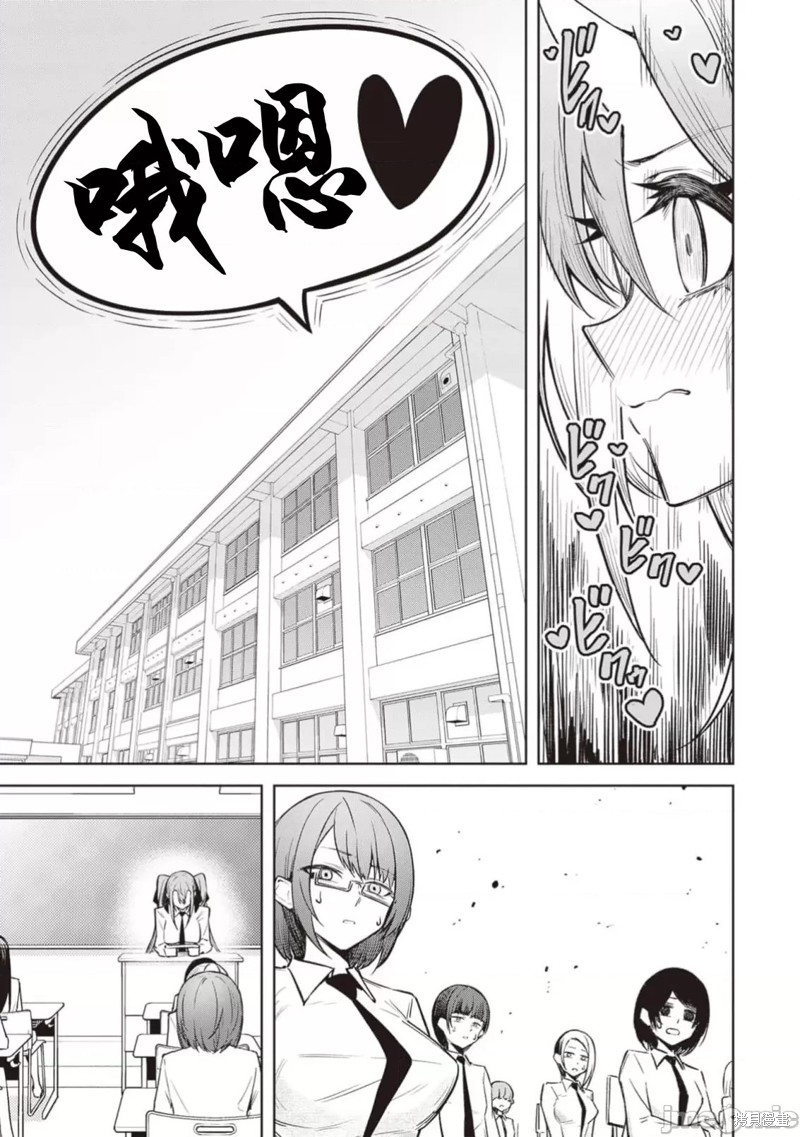 在天狱般的岛上如同天国一样地被恶魔诱惑着第16话在线观看 - 第9张