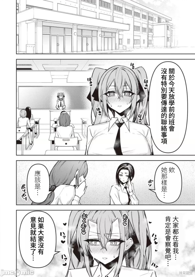 在天狱般的岛上如同天国一样地被恶魔诱惑着第16话在线观看 - 第6张