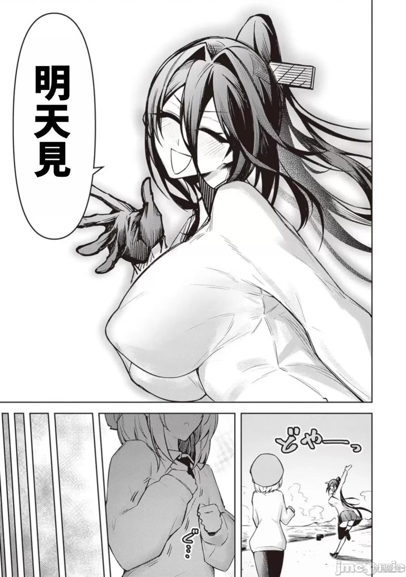 在天狱般的岛上如同天国一样地被恶魔诱惑着第17话在线观看 - 第9张