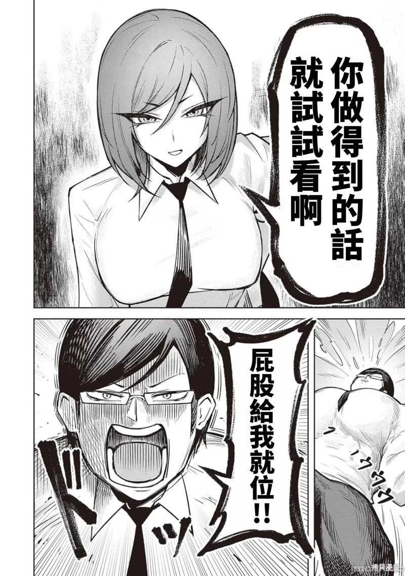 在天狱般的岛上如同天国一样地被恶魔诱惑着第18话在线观看 - 第18张