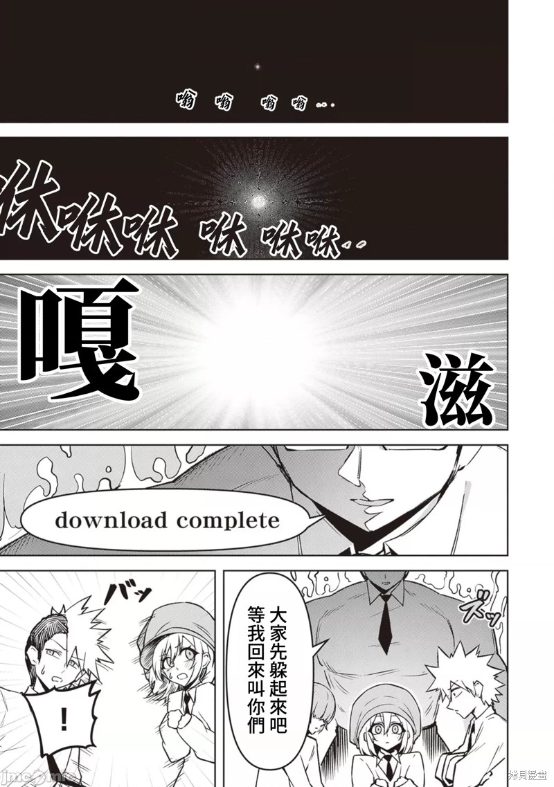 在天狱般的岛上如同天国一样地被恶魔诱惑着第18话在线观看 - 第13张