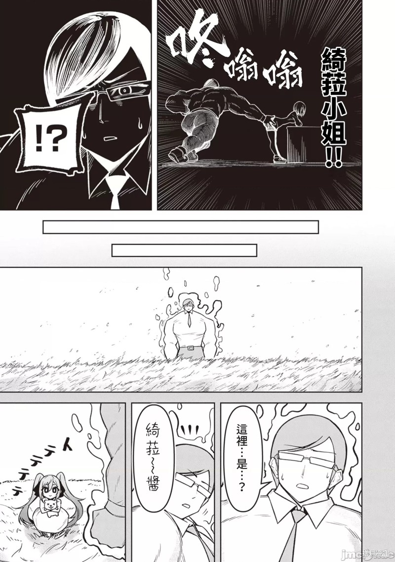 在天狱般的岛上如同天国一样地被恶魔诱惑着第19话在线观看 - 第7张