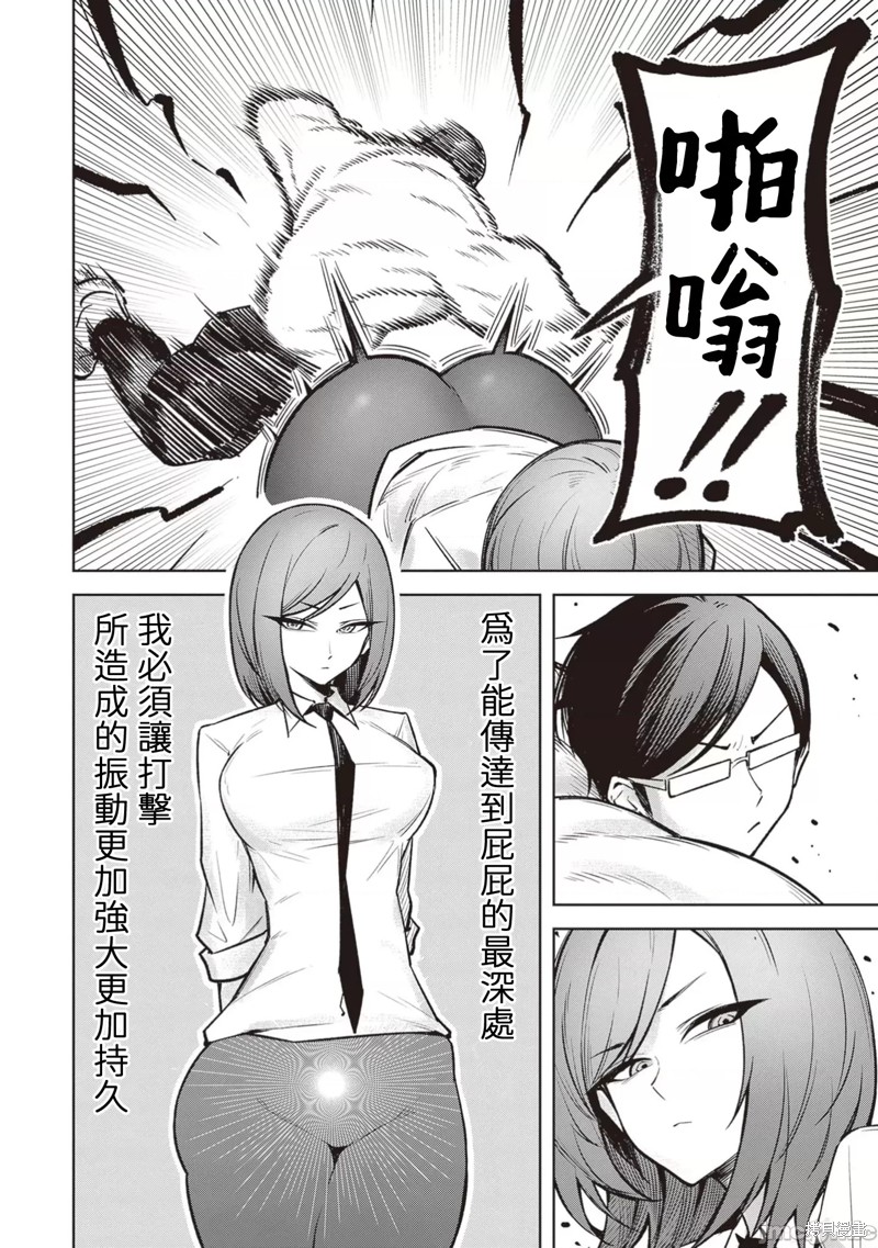 在天狱般的岛上如同天国一样地被恶魔诱惑着第19话在线观看 - 第2张