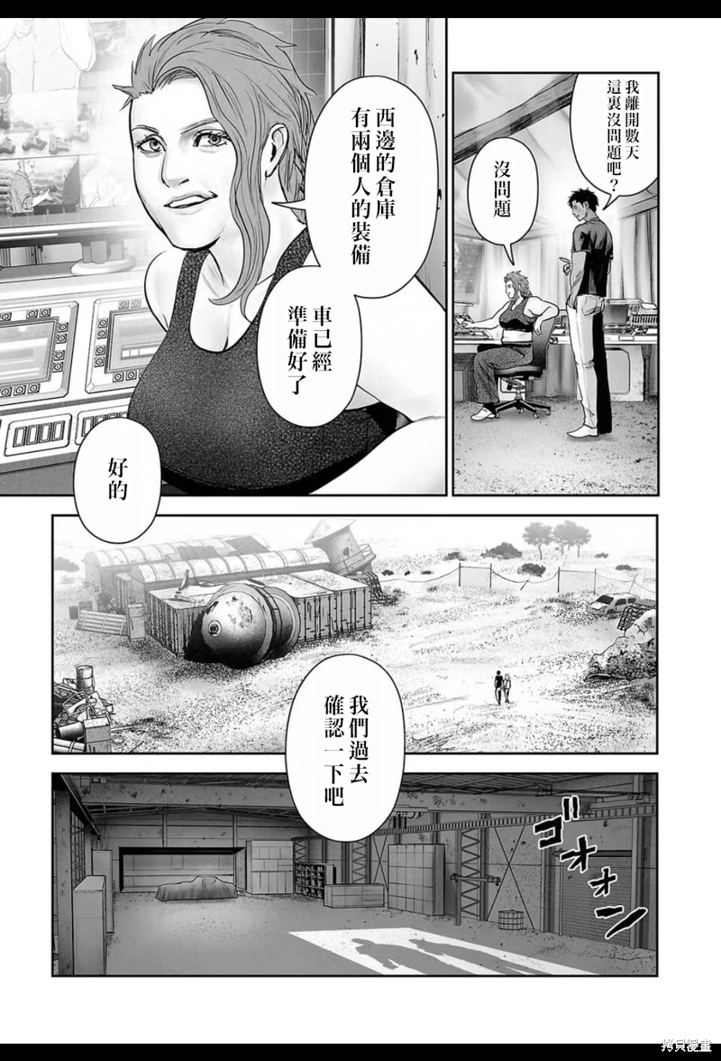 终之退魔师第208话在线观看 - 第12张