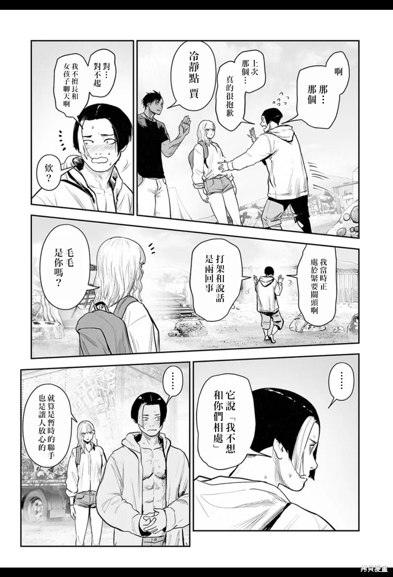 终之退魔师第208话在线观看 - 第6张