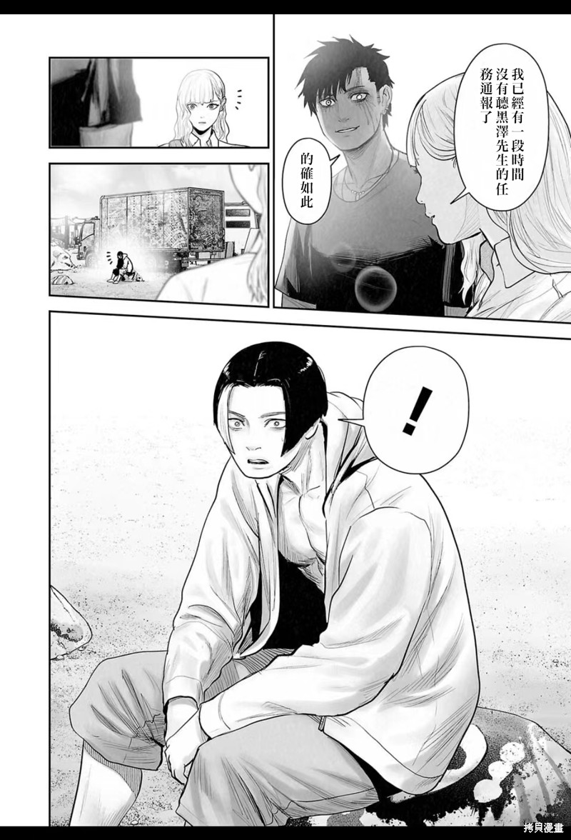 终之退魔师第208话在线观看 - 第5张