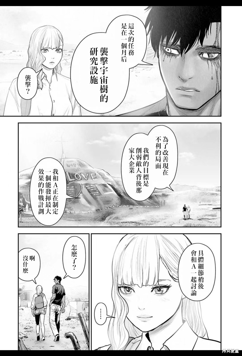 终之退魔师第208话在线观看 - 第4张