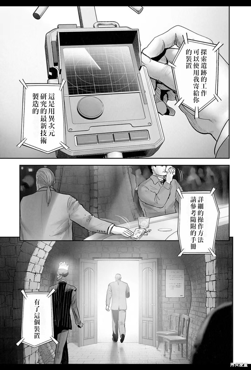终之退魔师第210话在线观看 - 第18张