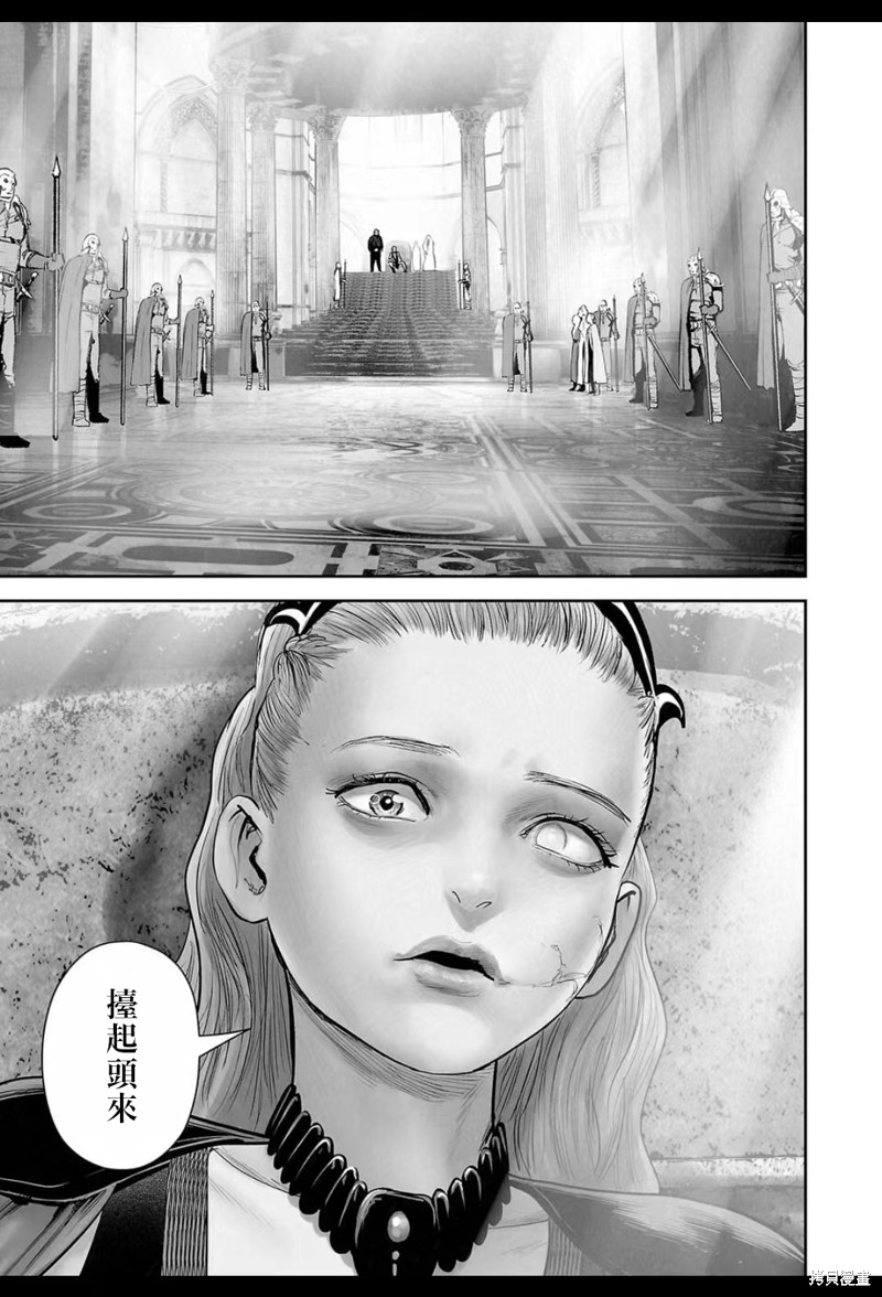 终之退魔师第210话在线观看 - 第12张