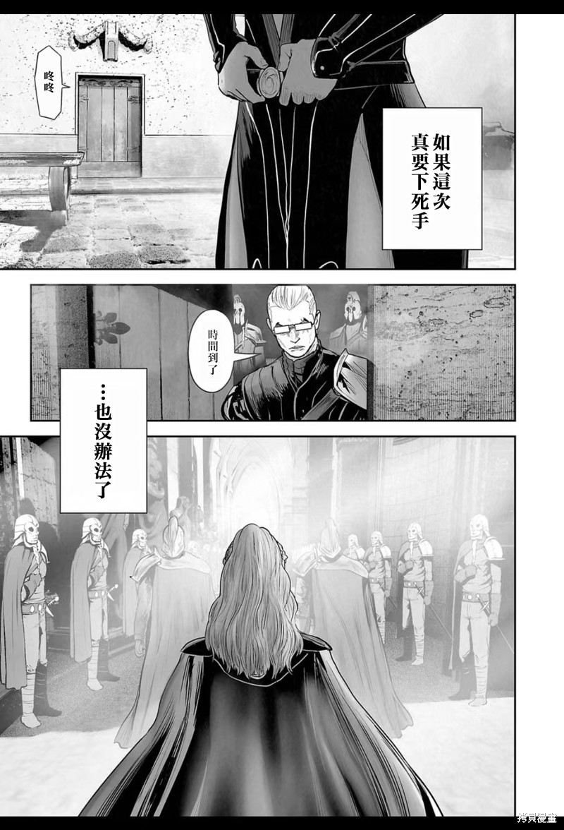 终之退魔师第210话在线观看 - 第8张