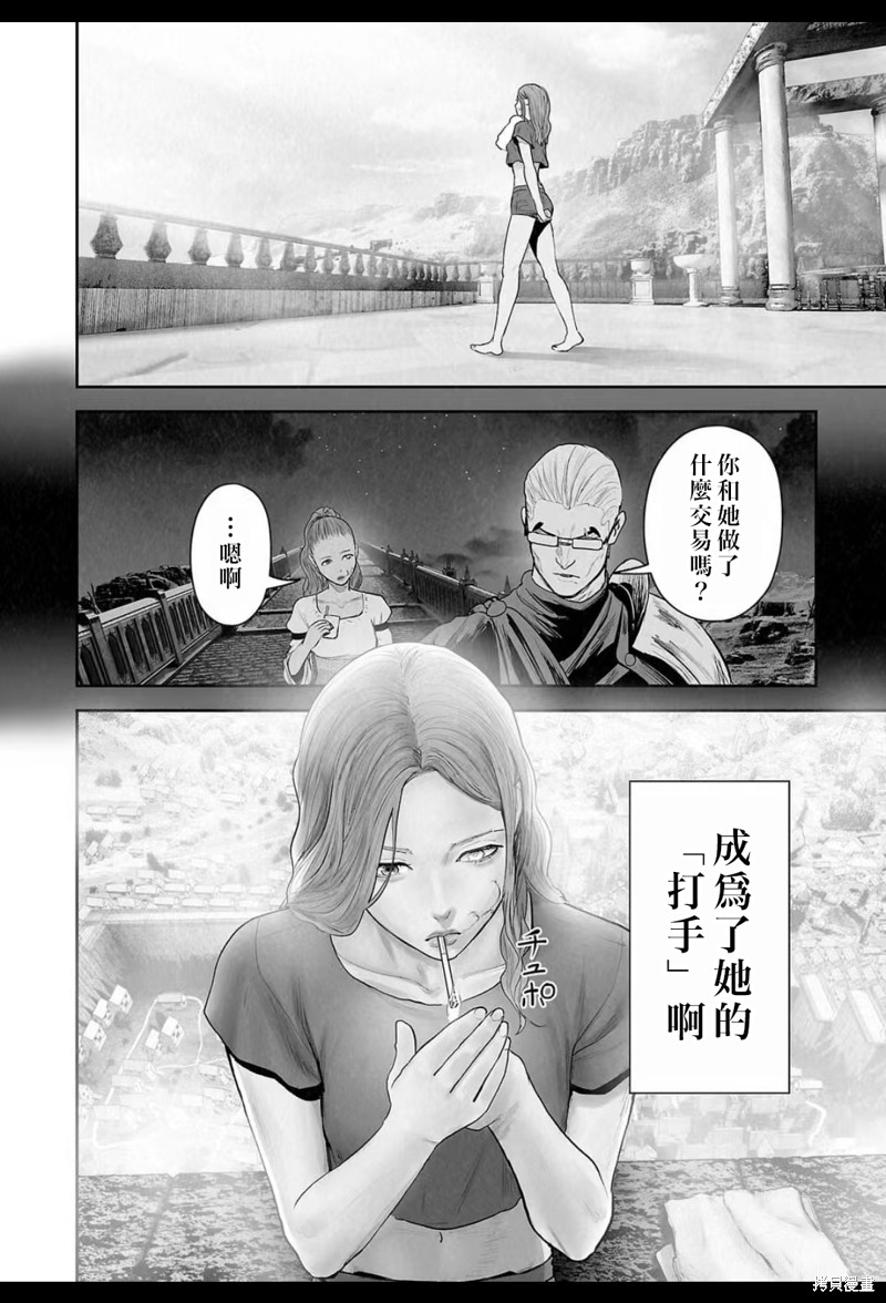 终之退魔师第210话在线观看 - 第3张