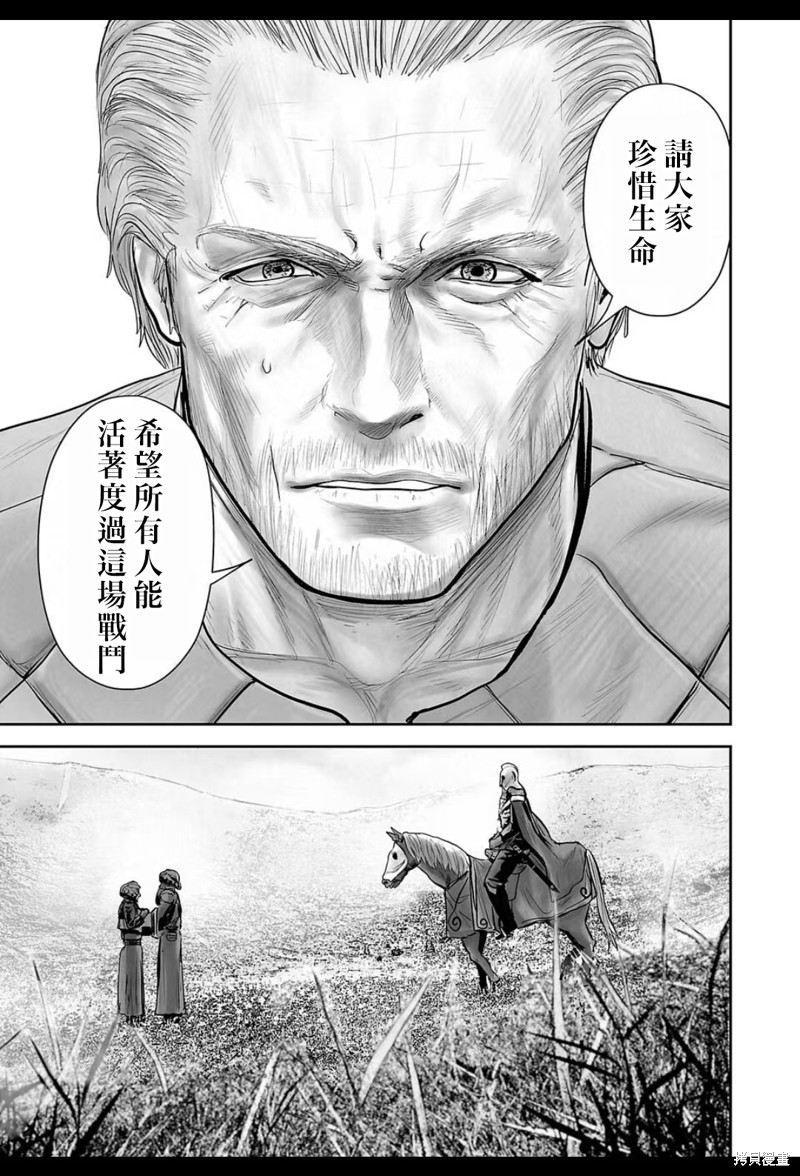 终之退魔师第213话在线观看 - 第16张