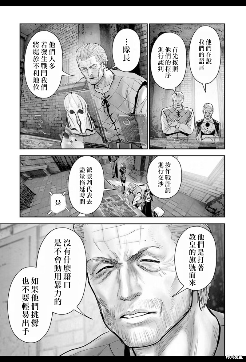 终之退魔师第213话在线观看 - 第14张