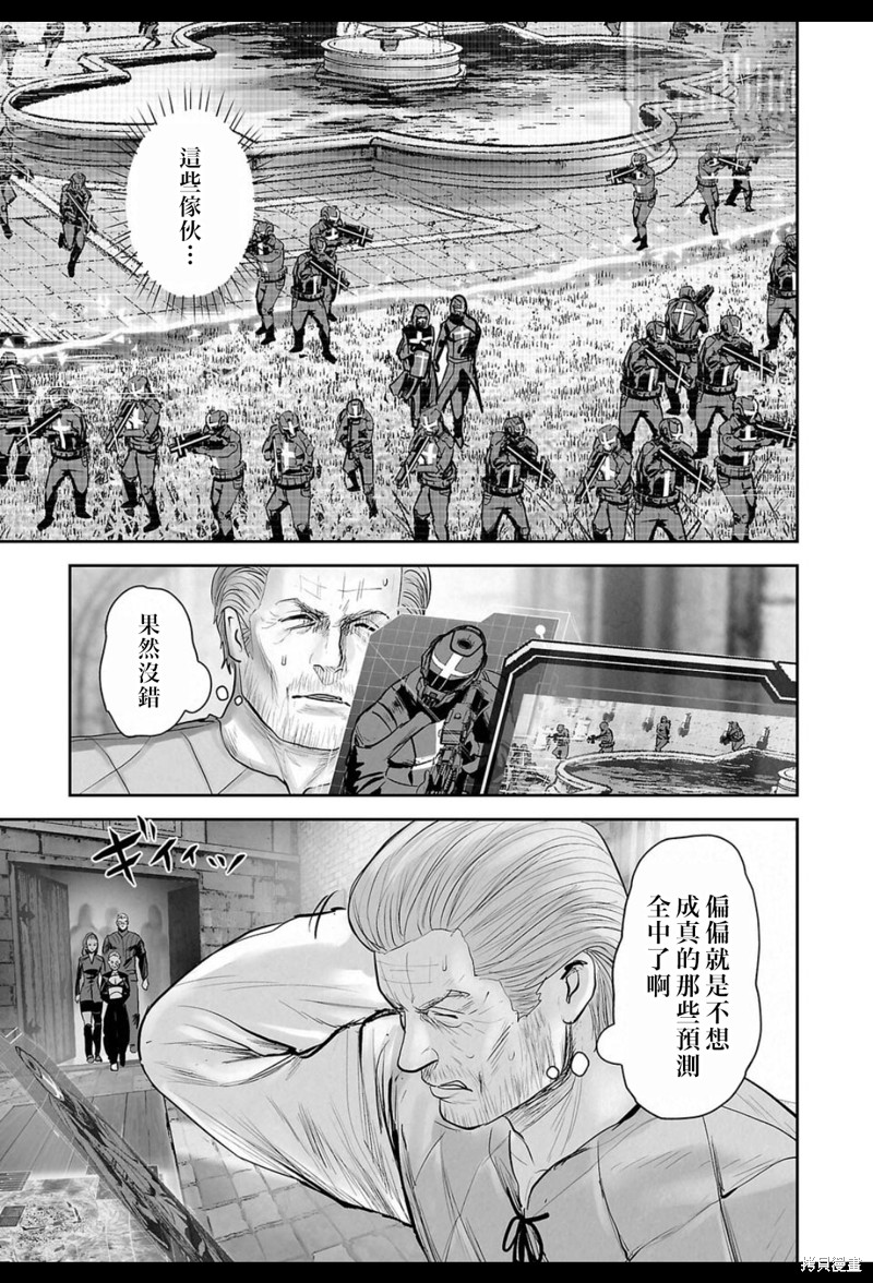 终之退魔师第213话在线观看 - 第12张