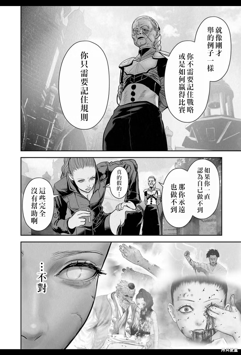 终之退魔师第213话在线观看 - 第5张