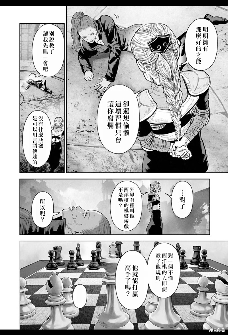 终之退魔师第213话在线观看 - 第3张