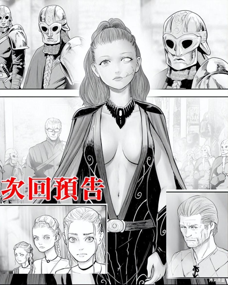 终之退魔师第209话在线观看 - 第21张