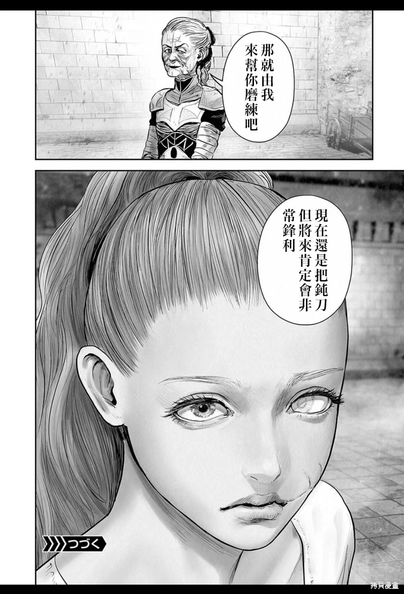 终之退魔师第209话在线观看 - 第19张