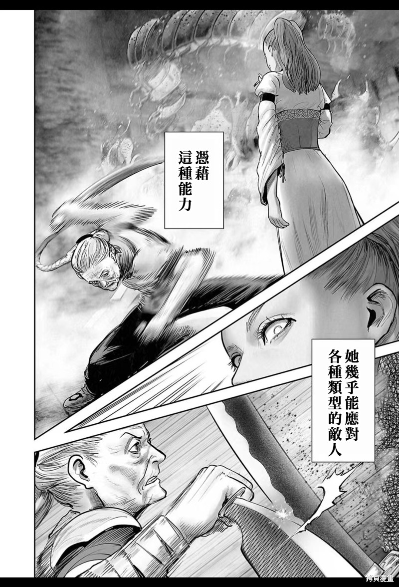 终之退魔师第209话在线观看 - 第15张