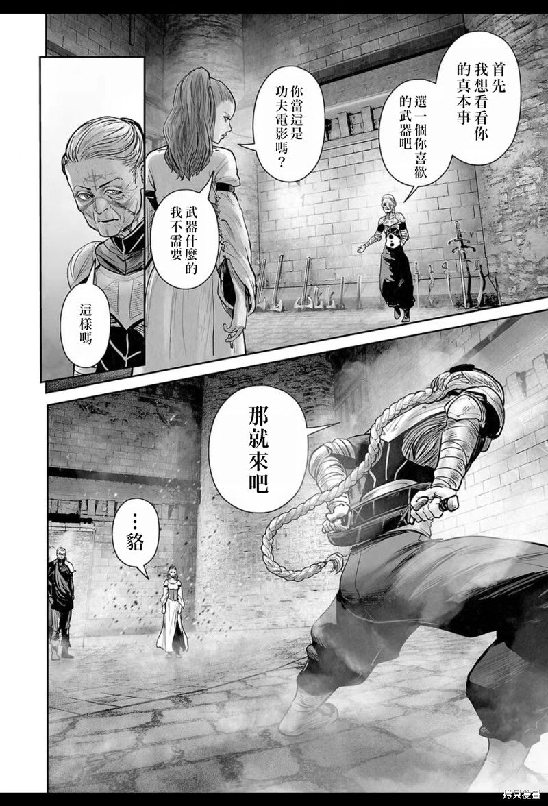 终之退魔师第209话在线观看 - 第11张