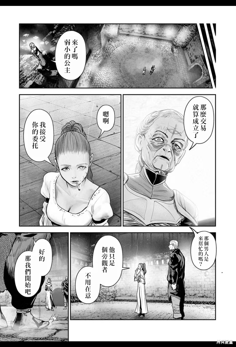 终之退魔师第209话在线观看 - 第10张