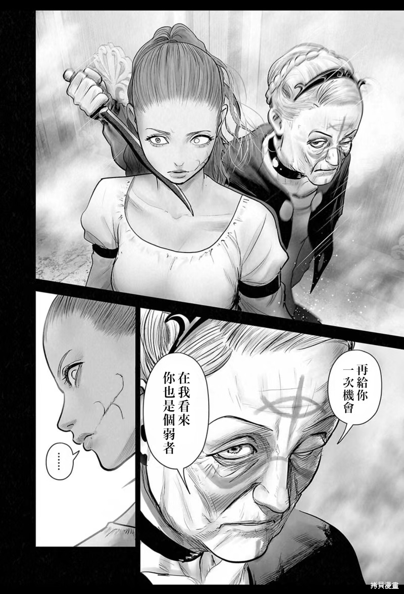 终之退魔师第209话在线观看 - 第7张