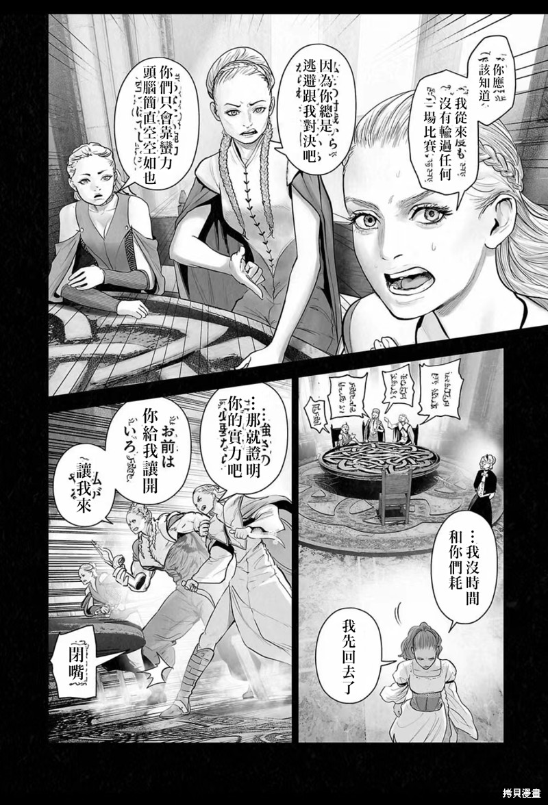 终之退魔师第209话在线观看 - 第3张