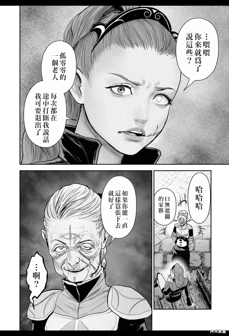 终之退魔师第211话在线观看 - 第17张
