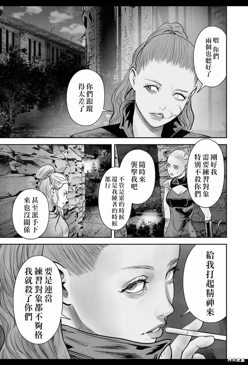 终之退魔师第212话在线观看 - 第18张