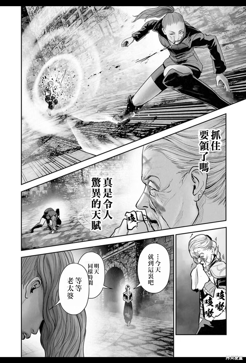 终之退魔师第212话在线观看 - 第9张