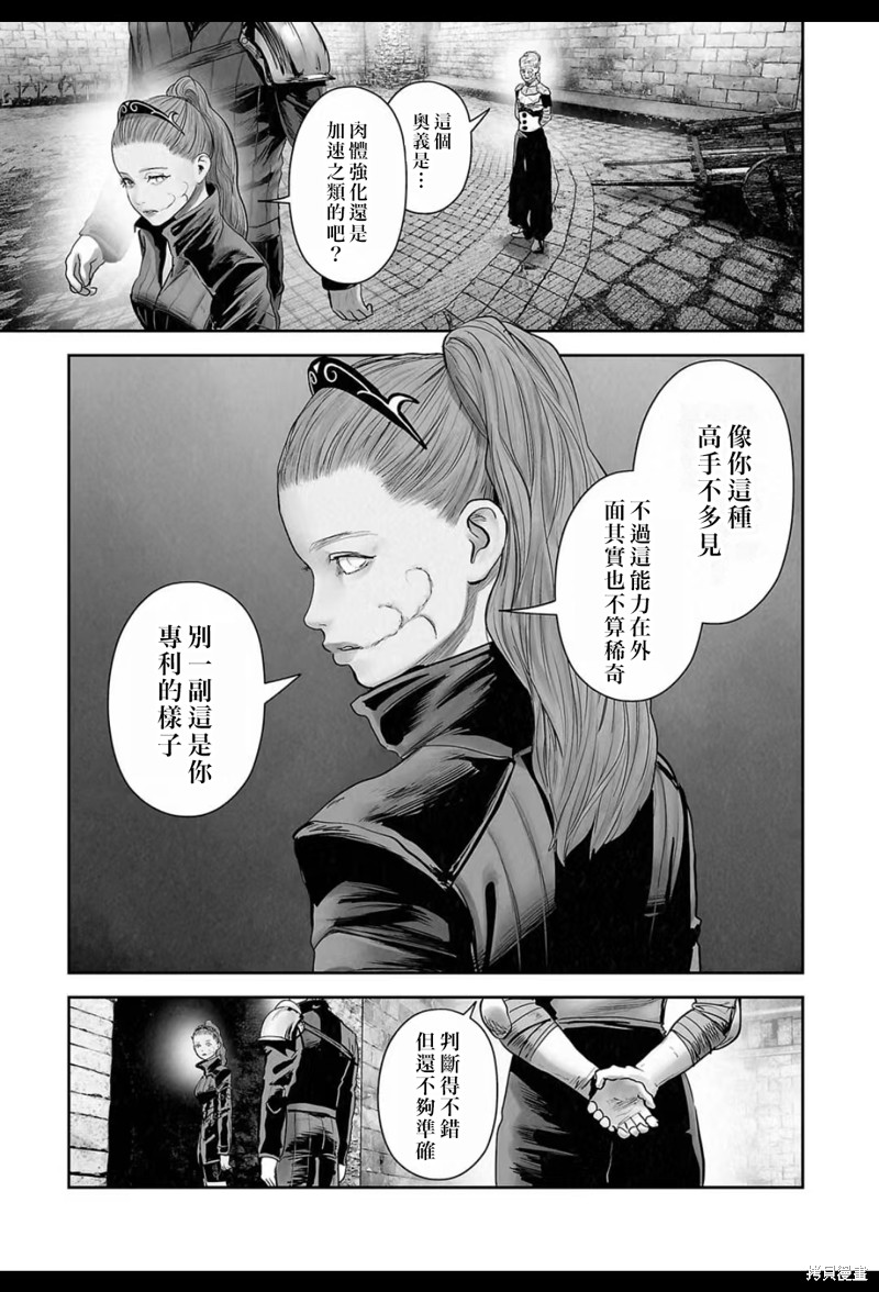 终之退魔师第212话在线观看 - 第2张