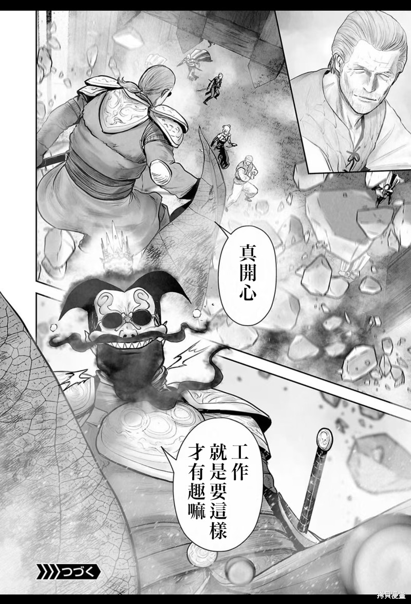 终之退魔师第214话在线观看 - 第19张