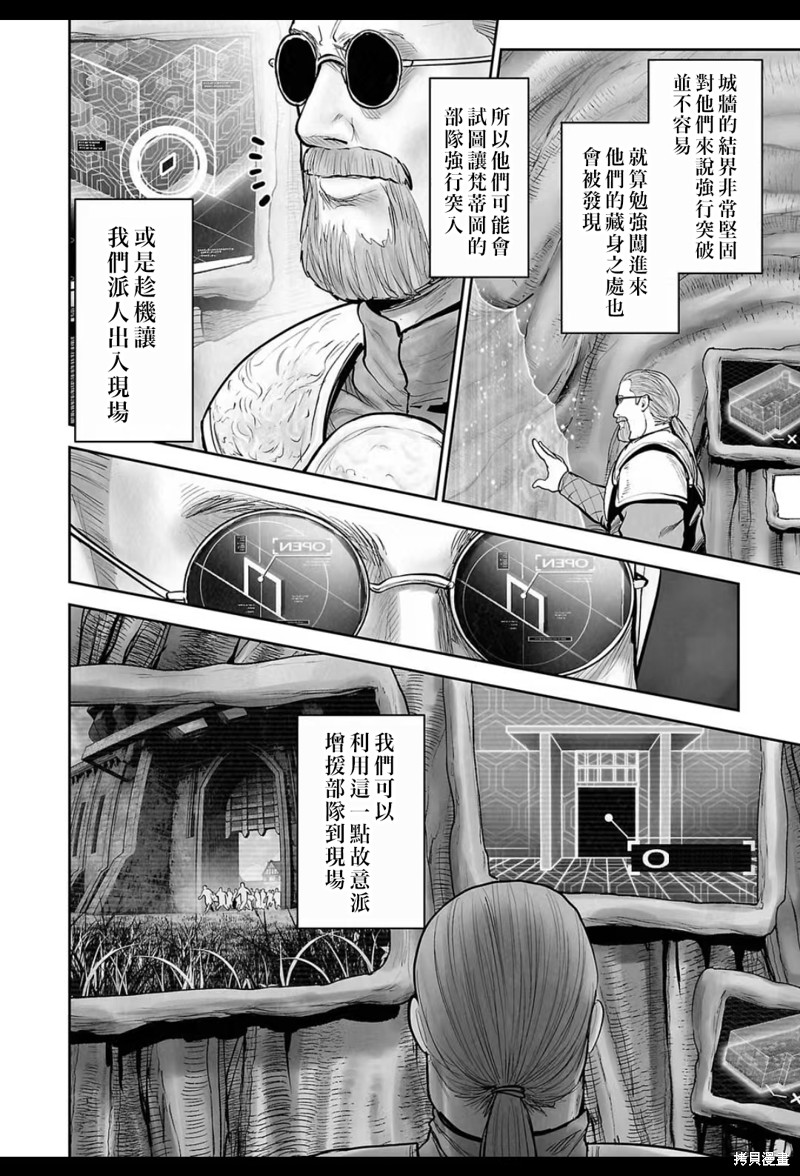 终之退魔师第214话在线观看 - 第13张