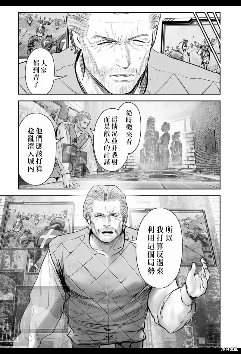 终之退魔师第214话在线观看 - 第12张