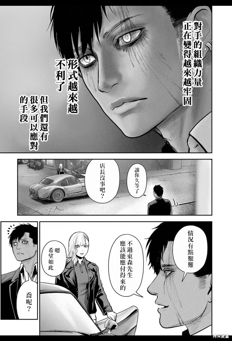 终之退魔师第214话在线观看 - 第10张