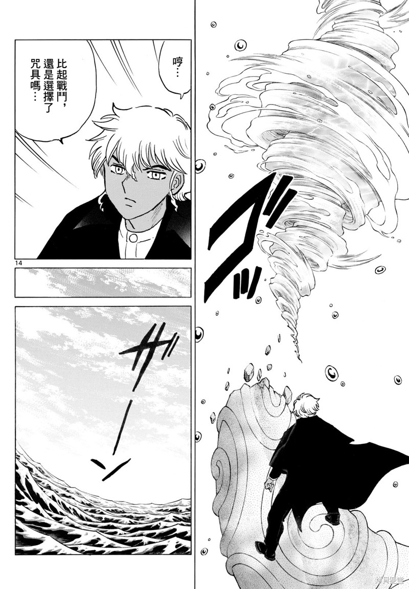 摩绪第244话在线观看 - 第14张
