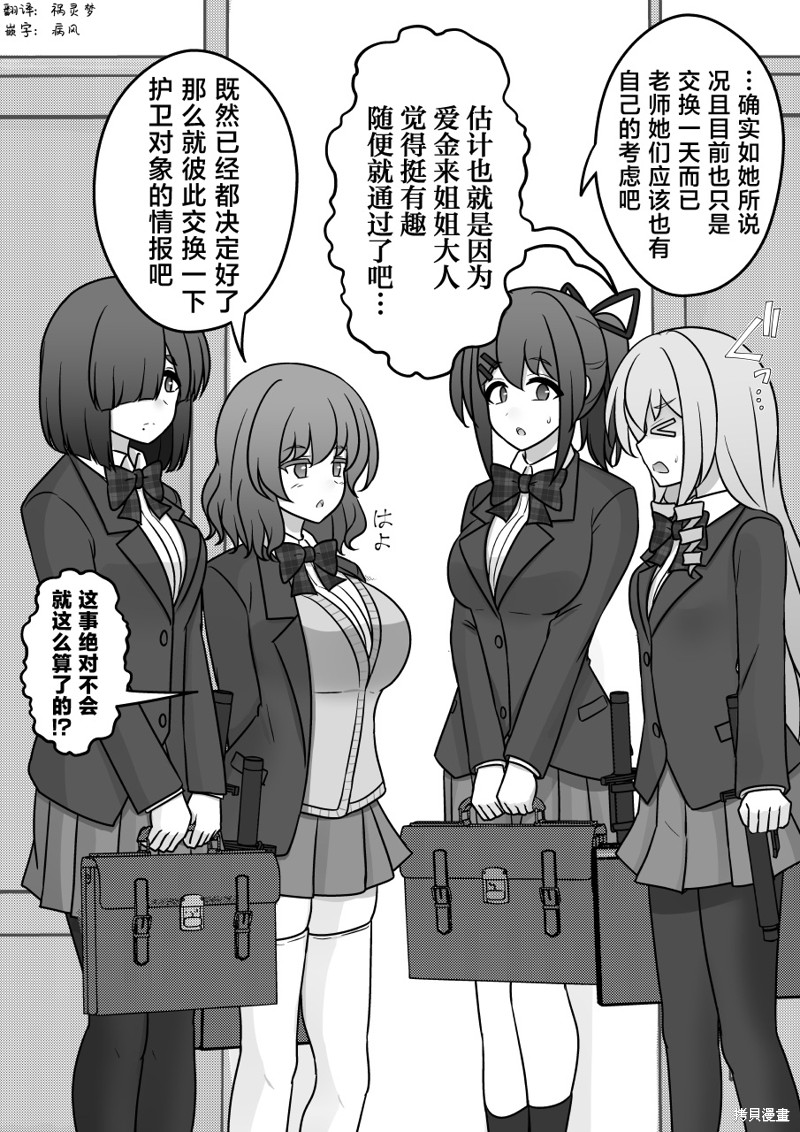男女比1：39的平行世界第154话在线观看 - 第3张