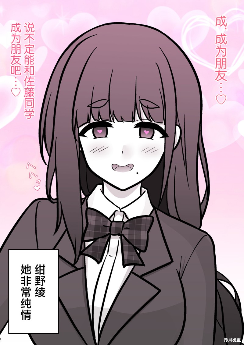 男女比1：39的平行世界第156话在线观看 - 第14张