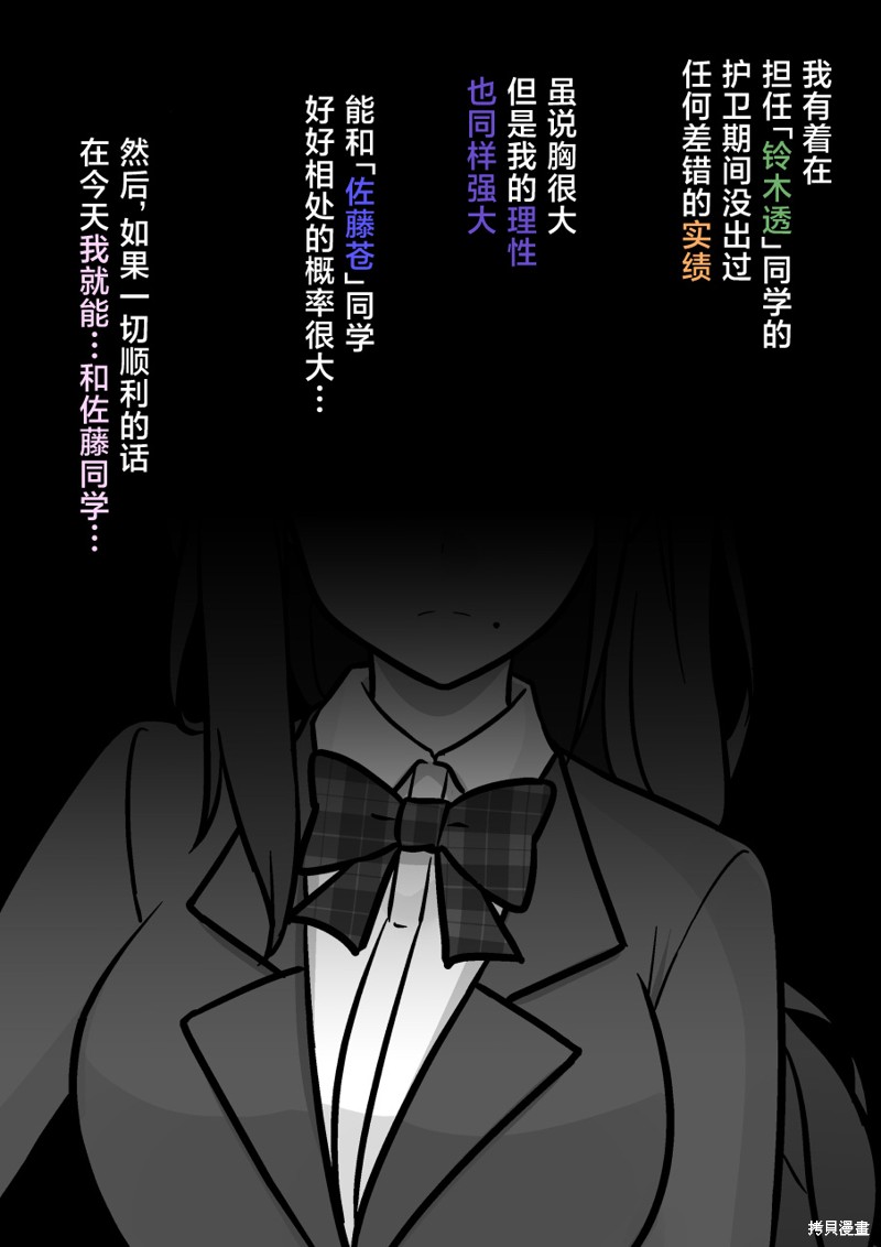 男女比1：39的平行世界第156话在线观看 - 第13张