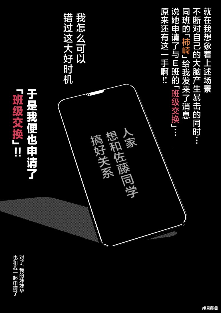 男女比1：39的平行世界第156话在线观看 - 第12张
