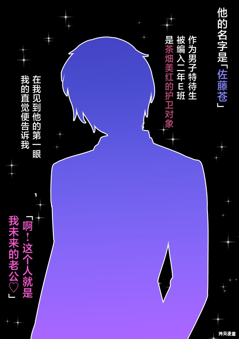 男女比1：39的平行世界第156话在线观看 - 第10张