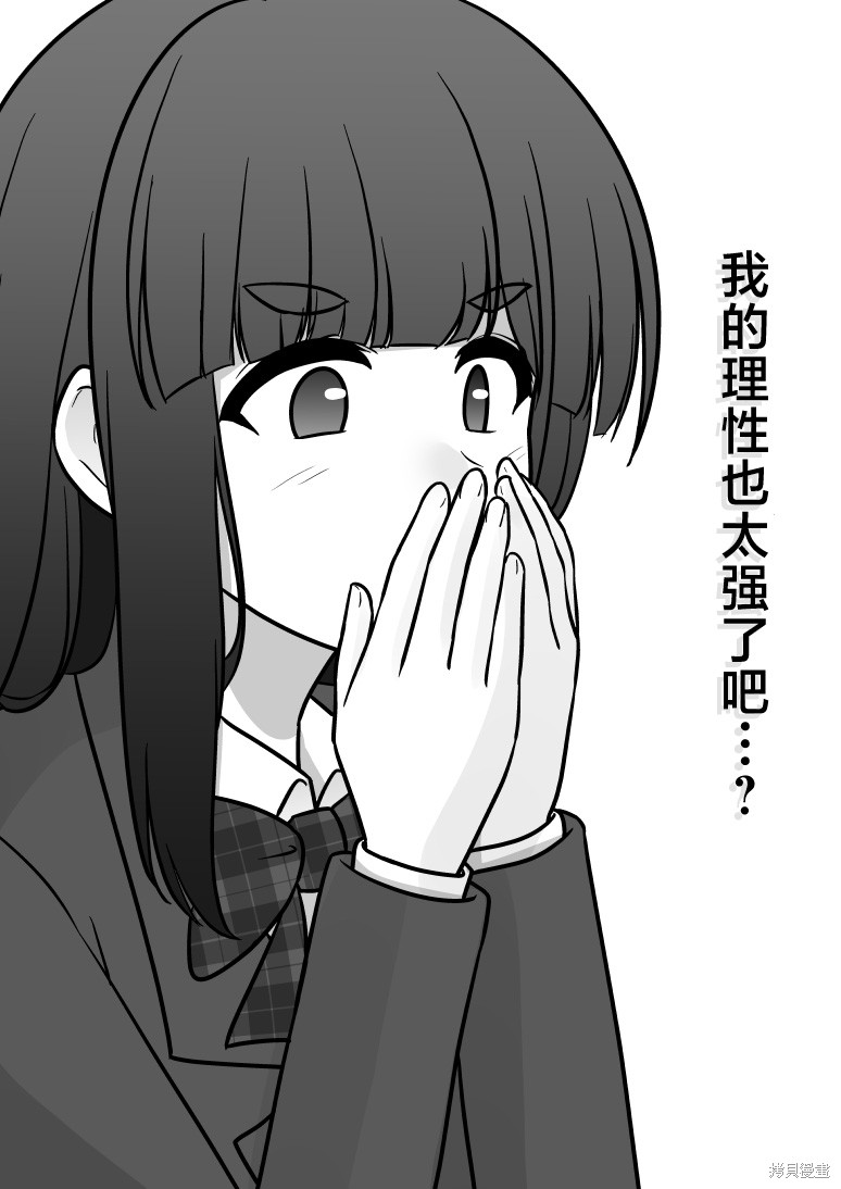 男女比1：39的平行世界第156话在线观看 - 第8张