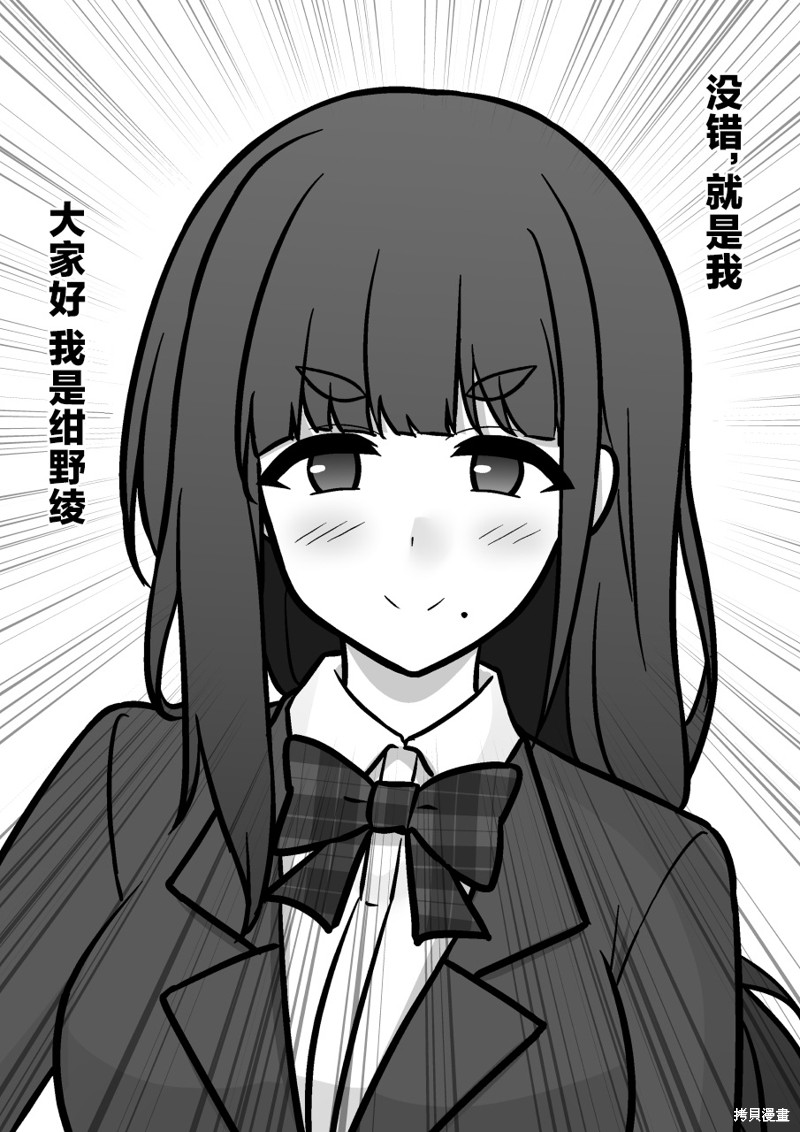 男女比1：39的平行世界第156话在线观看 - 第6张