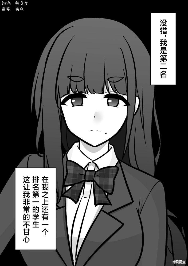 男女比1：39的平行世界第156话在线观看 - 第2张