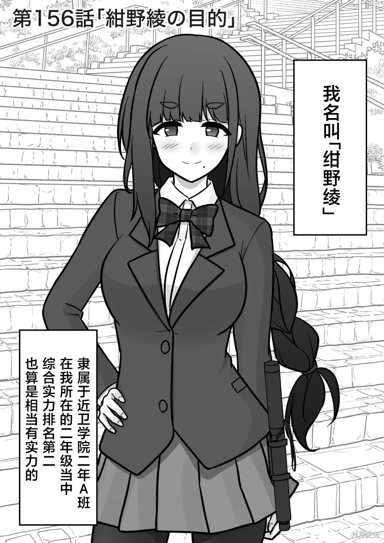 男女比1：39的平行世界第156话在线观看 - 第1张