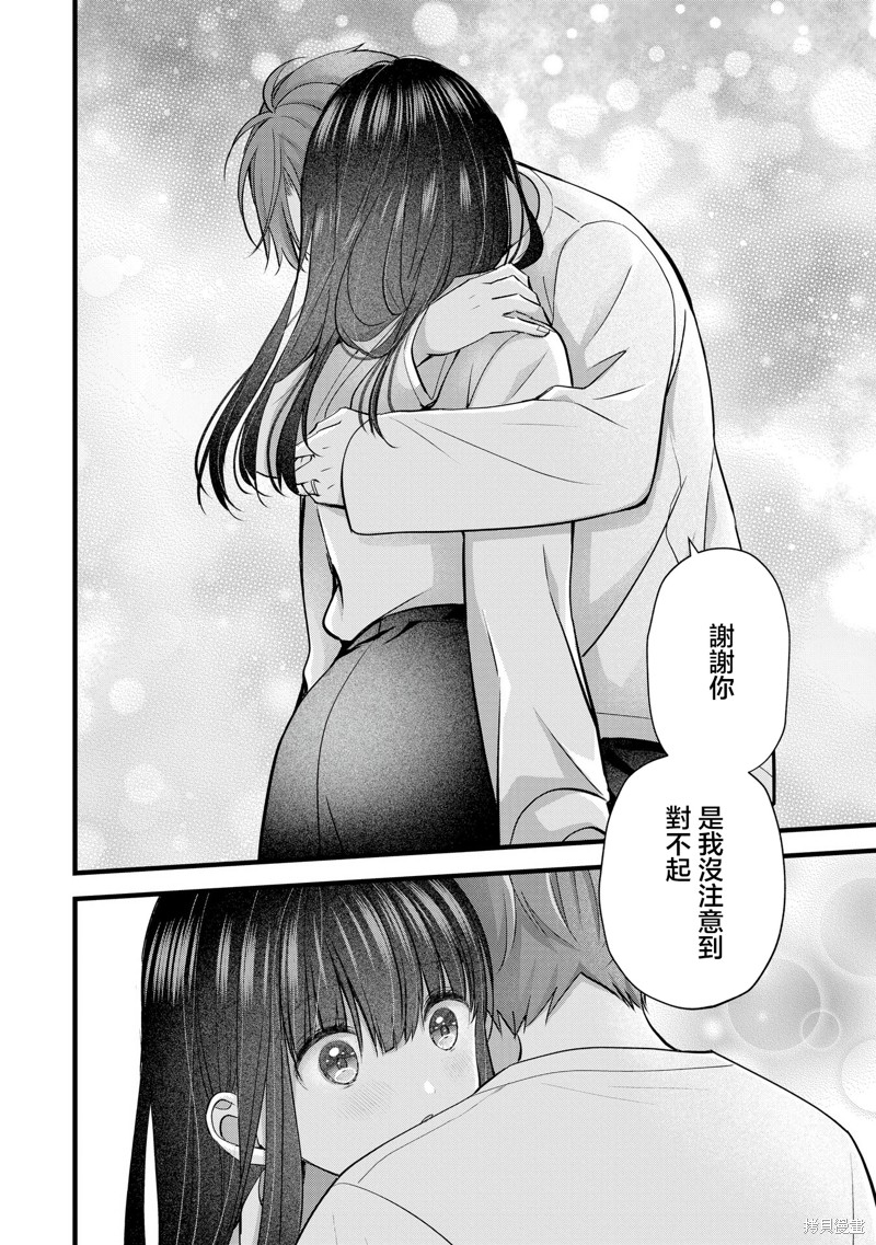 我的妻子太完美了可以稍微捉弄一下吗第31话在线观看 - 第14张