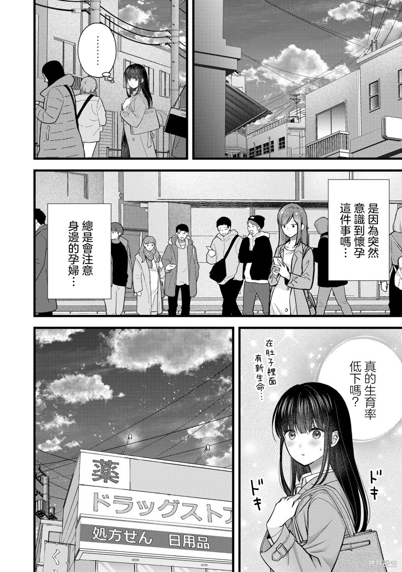 我的妻子太完美了可以稍微捉弄一下吗第31话在线观看 - 第6张