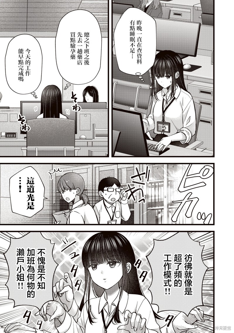 我的妻子太完美了可以稍微捉弄一下吗第31话在线观看 - 第5张