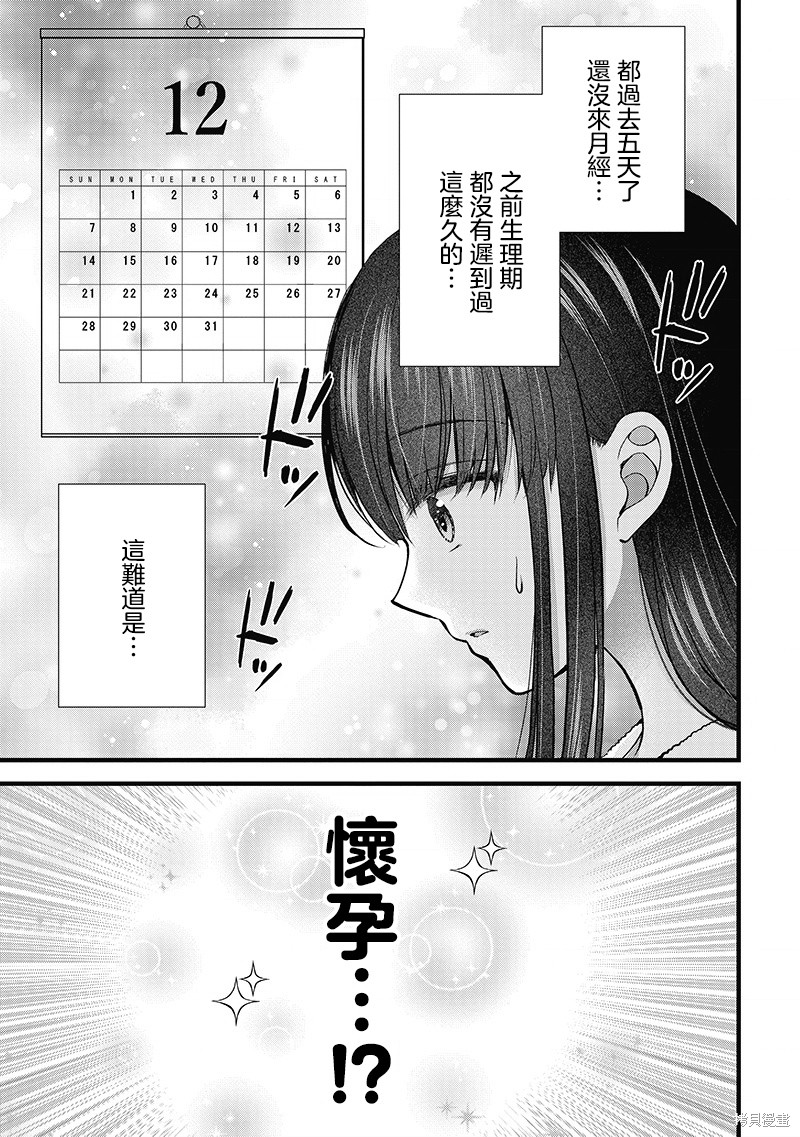我的妻子太完美了可以稍微捉弄一下吗第31话在线观看 - 第1张